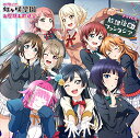 【中古】ラブライブ! 虹ヶ咲学園 ~お昼休み放送室~ドラマCD 放課後ファンタジア