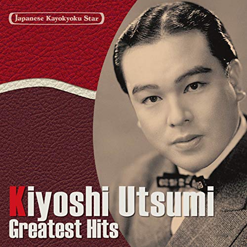 【中古】日本の流行歌スターたち(19) 宇都美清 【中古】日本の流行歌スターたち(19) 宇都美清