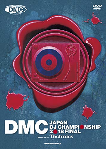 【中古】DMC JAPAN DJ CHAMPIONSHIP 2018 FINAL supported by Technics [DVD]