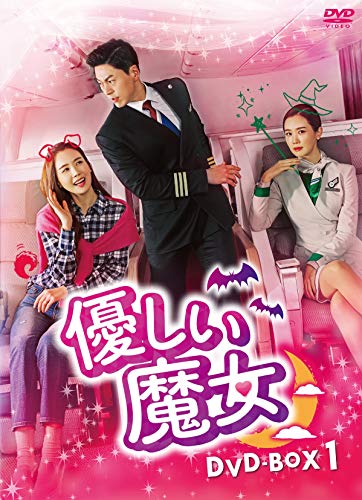 【中古】優しい魔女 DVD-BOX1 【中古】優しい魔女 DVD-BOX1