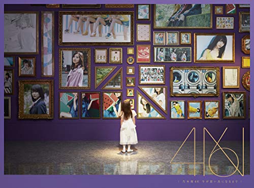【中古】今が思い出になるまで(初回生産限定盤)(Blu-ray Disc付)(特典無し)