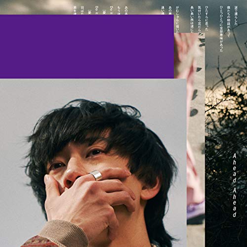 【中古】Ahead Ahead (初回限定盤) 【中古】Ahead Ahead (初回限定盤)