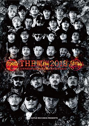 【中古】MC BATTLE THE罵倒 2018 -CYPHER・GRAND CHAMPIONSHIP-[FINAL] [DVD]