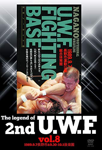 【中古】The Legend of 2nd U.W.F. vol.8　1989.9.7長野&9.30-10.1後楽園 [DVD]