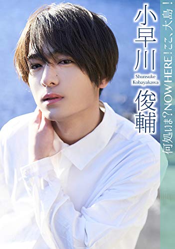 【中古】小早川俊輔/何処いま?NOW HERE!ここ、大島! [DVD]