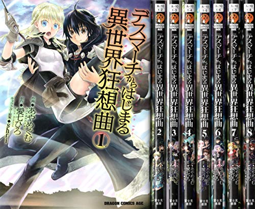 デスマーチからはじまる異世界狂想曲」DVD 全6巻完結セット
