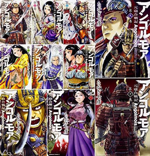 By Title: Ka Line - 【中古】アンゴルモア 元寇合戦記 コミック1-10巻セット (カドカワコミックス・エース)