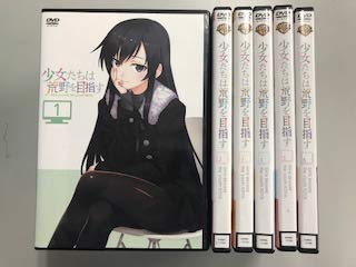 【中古】少女たちは荒野を目指す【レンタル落ち】全6巻セット