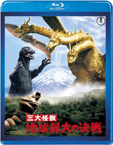 By Title: Ta Line - 【中古】三大怪獣　地球最大の決戦　＜東宝Blu-ray名作セレクション＞