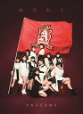 【中古】輪廻転生~ANGERME Past Present & Future~(初回生産限定盤A)(特典なし)
