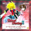 【中古】テイルズ オブ デスティニー2 特典 ドラマチックDVD -ピーチグミ篇- 【特典のみ】