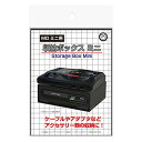 【中古】(MDミニ用)収納ボックスミニ - メガドライブミニ