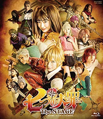 【中古】七つの大罪　The　STAGE（限定予約版）（Blu?ray　Disc）