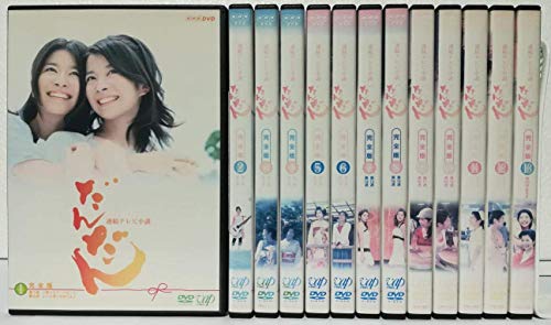 【中古】NHK連続テレビ小説 だんだん [レンタル落ち] 全13巻セット [マーケットプレイス DVDセット商品]