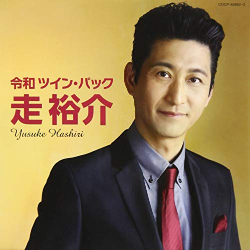 ご来店ありがとうございます。昭和・平成のCD、DVD、家電、音響機器など希少な商品も多数そろえています。レコード、楽器の取り扱いはございません。掲載していない商品もお探しいたします。映像商品にはタイトル最後に[DVD]、[Blu-ray]と表記しています。表記ないものはCDとなります。お気軽にメールにてお問い合わせください。ツイン・パック【メーカー名】日本コロムビア【メーカー型番】【ブランド名】【商品説明】ツイン・パック・中古品（ユーズド品）について商品画像はイメージです。中古という特性上、使用に影響ない程度の使用感・経年劣化（傷、汚れなど）がある場合がございます。商品のコンディション、付属品の有無については入荷の度異なります。また、中古品の特性上、ギフトには適しておりません。商品名に『初回』、『限定』、『〇〇付き』等の記載がございましても、特典・付属品・保証等は原則付属しておりません。付属品や消耗品に保証はございません。当店では初期不良に限り、商品到着から7日間は返品を受付けております。注文後の購入者様都合によるキャンセル・返品はお受けしていません。他モールでも併売している商品の為、完売の際は在庫確保できない場合がございます。ご注文からお届けまで1、ご注文⇒ご注文は24時間受け付けております。2、注文確認⇒ご注文後、当店から注文確認メールを送信します。3、在庫確認⇒新品、新古品：3-5日程度でお届け。※中古品は受注後に、再検品、メンテナンス等により、お届けまで3日-10日営業日程度とお考え下さい。米海外倉庫から取り寄せの商品については発送の場合は3週間程度かかる場合がございます。　※離島、北海道、九州、沖縄は遅れる場合がございます。予めご了承下さい。※配送業者、発送方法は選択できません。お電話でのお問合せは少人数で運営の為受け付けておりませんので、メールにてお問合せお願い致します。お客様都合によるご注文後のキャンセル・返品はお受けしておりませんのでご了承下さい。