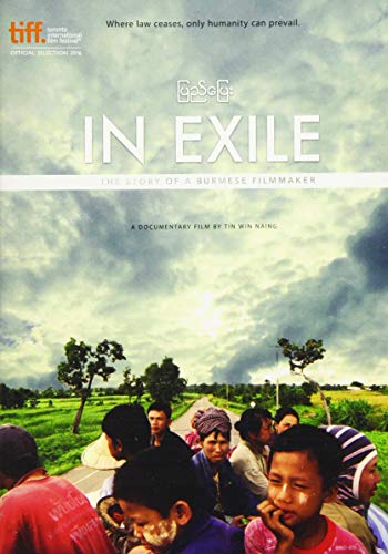 TV Animation - 【中古】In Exile [DVD]