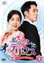 【中古】私の恋したテリウス~A LOVE MISSION~DVD-SET2(特典映像DVD付)(お試しBlu-ray付)