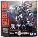 【中古】バンダイ(BANDAI) ROBOT魂 〈SIDE PB〉 飛甲兵(魂ウェブ商店限定)