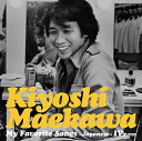 【中古】My Favorite Songs ~Japanese~IV