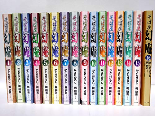 By Title: A Line - 【中古】そば屋幻庵 コミック 1-16巻セット