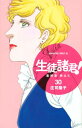【中古】【コミック】生徒諸君! 最終章・旅立ち(全30巻)