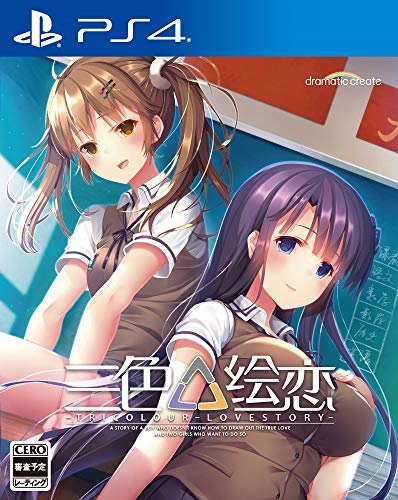 【中古】三色絵恋-Tricolour Lovestory-(トリコロール ラブストーリー) - PS4