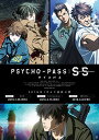 【中古】【.co.jp限定】PSYCHO-PASS サイコパス Sinners of the System Case.1 罪と罰/Case.2 First Gu...