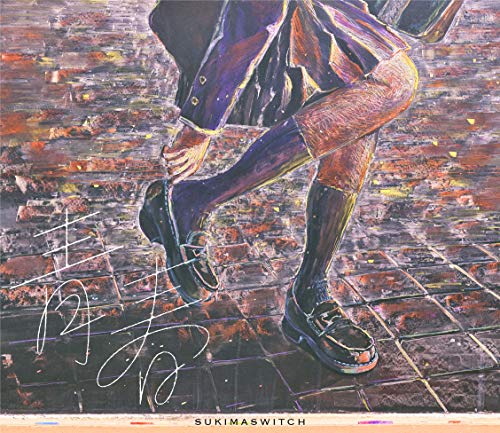 ご来店ありがとうございます。昭和・平成のCD、DVD、家電、音響機器など希少な商品も多数そろえています。レコード、楽器の取り扱いはございません。掲載していない商品もお探しいたします。映像商品にはタイトル最後に[DVD]、[Blu-ray]と表記しています。表記ないものはCDとなります。お気軽にメールにてお問い合わせください。青春(初回限定盤B)(DVD付)【メーカー名】ユニバーサル ミュージック【メーカー型番】【ブランド名】【商品説明】青春(初回限定盤B)(DVD付)・中古品（ユーズド品）について商品画像はイメージです。中古という特性上、使用に影響ない程度の使用感・経年劣化（傷、汚れなど）がある場合がございます。商品のコンディション、付属品の有無については入荷の度異なります。また、中古品の特性上、ギフトには適しておりません。商品名に『初回』、『限定』、『〇〇付き』等の記載がございましても、特典・付属品・保証等は原則付属しておりません。付属品や消耗品に保証はございません。当店では初期不良に限り、商品到着から7日間は返品を受付けております。注文後の購入者様都合によるキャンセル・返品はお受けしていません。他モールでも併売している商品の為、完売の際は在庫確保できない場合がございます。ご注文からお届けまで1、ご注文⇒ご注文は24時間受け付けております。2、注文確認⇒ご注文後、当店から注文確認メールを送信します。3、在庫確認⇒新品、新古品：3-5日程度でお届け。※中古品は受注後に、再検品、メンテナンス等により、お届けまで3日-10日営業日程度とお考え下さい。米海外倉庫から取り寄せの商品については発送の場合は3週間程度かかる場合がございます。　※離島、北海道、九州、沖縄は遅れる場合がございます。予めご了承下さい。※配送業者、発送方法は選択できません。お電話でのお問合せは少人数で運営の為受け付けておりませんので、メールにてお問合せお願い致します。お客様都合によるご注文後のキャンセル・返品はお受けしておりませんのでご了承下さい。