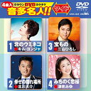 【中古】クラウンDVDカラオケ 音多名人! !