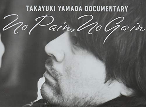 【中古】TAKAYUKI YAMADA DOCUMENTARY 『No Pain No Gain』 完全版Blu-ray