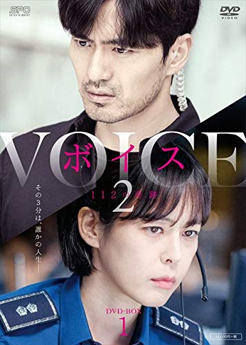 【中古】ボイス2 〜112の奇跡〜 DVD-BOX1