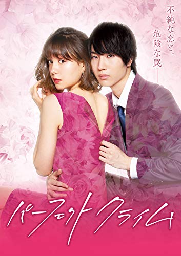 【中古】パーフェクトクライム [Blu-ray]
