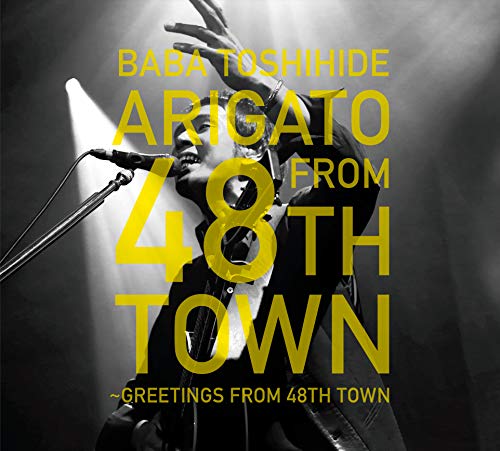 【中古】ARIGATO FROM 48TH TOWN~48番目の街からの挨拶 【中古】ARIGATO FROM 48TH TOWN~48番目の街からの挨拶