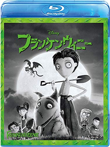 【中古】フランケンウィニー [Blu-ray]