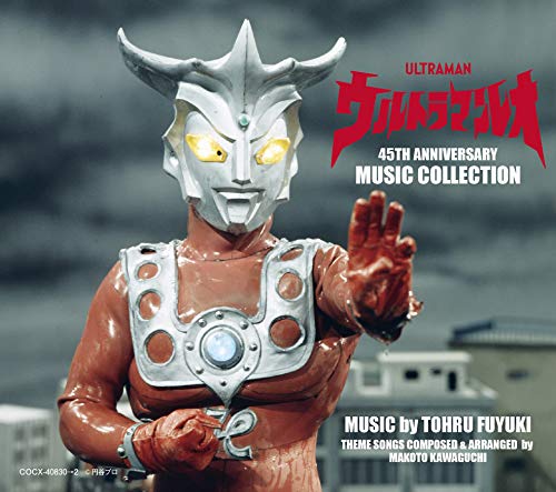 【中古】ウルトラマンレオ 45th ANNIVERSARY MUSIC COLLECTION