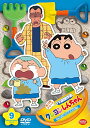 【中古】クレヨンしんちゃん TV版傑作選 第13期シリーズ 9 ひまわり組の組長先生だゾ