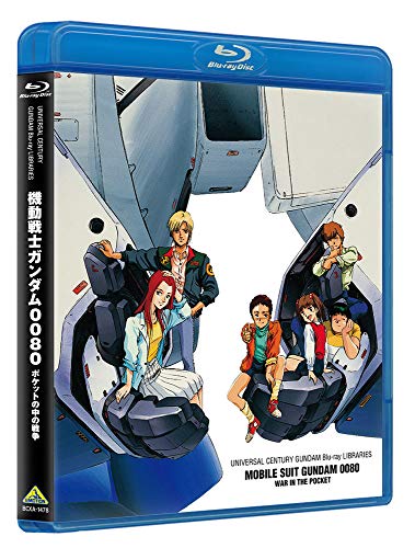【中古】U.C.ガンダムBlu-rayライブラリーズ 機動戦士ガンダム0080 ポケットの中の戦争