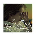 【中古】愛が降る (初回生産限定盤) (DVD付)