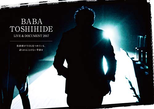 By Title: Ra Line - 【中古】馬場俊英 LIVE&DOCUMENT 2017 街路樹が今日も見つめている、語られることのない季節を [DVD]
