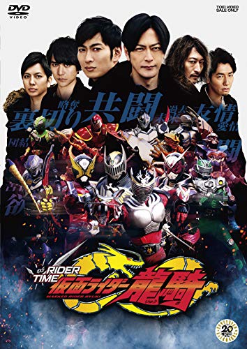 【中古】仮面ライダージオウ スピンオフ RIDER TIME 仮面ライダー龍騎 [DVD]