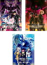 【中古】フルメタル・パニック! ディレクターズカット版 第1部 ボーイ・ミーツ・ガール、第2部 ワン・ナイト・スタンド、第3部 イントゥ・ザ・ブルー [レンタル...
