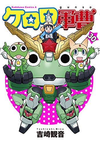 Yahoo!オークション - ケロロ軍曹 フライングボードセット 中古品