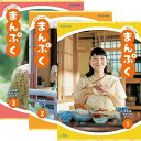 【中古】連続テレビ小説 まんぷく 完全版 ブルーレイ全3巻セット