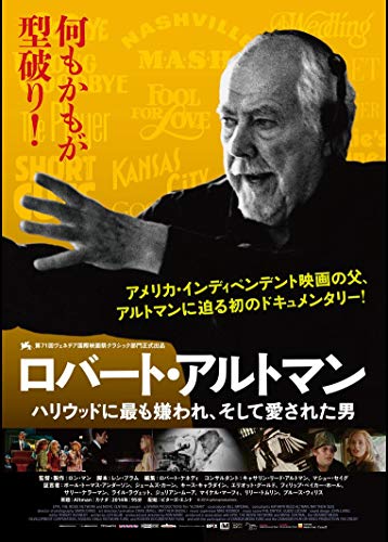 【中古】ロバート・アルトマン ハリウッドに最も嫌われ、そして愛された男 【レンタル落ち】