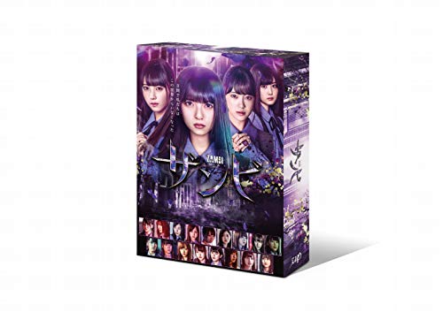 TV Animation - 【中古】ドラマ「ザンビ」DVD-BOX