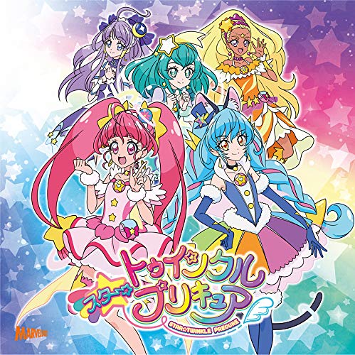【中古】スター☆トゥインクルプリキュア後期主題歌シングル(通常盤) 【中古】スター☆トゥインクルプリキュア後期主題歌シングル(通常盤)