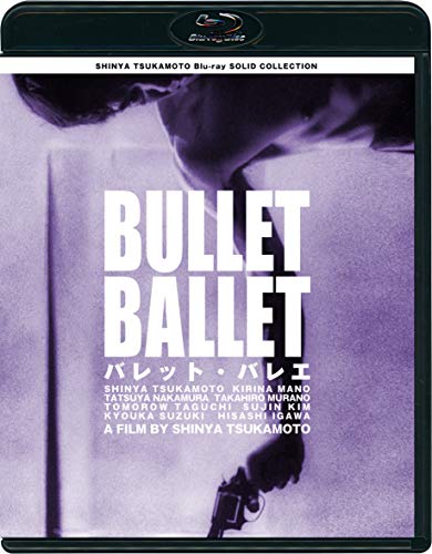 【中古】バレット・バレエ ニューHDマスター [Blu-ray]