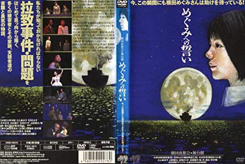 ご来店ありがとうございます。昭和・平成のCD、DVD、家電、音響機器など希少な商品も多数そろえています。レコード、楽器の取り扱いはございません。掲載していない商品もお探しいたします。映像商品にはタイトル最後に[DVD]、[Blu-ray]と表記しています。表記ないものはCDとなります。お気軽にメールにてお問い合わせください。舞台劇　めぐみへの誓い [DVD] [レンタル落ち]【メーカー名】【メーカー型番】【ブランド名】【商品説明】舞台劇　めぐみへの誓い [DVD] [レンタル落ち]・中古品（ユーズド品）について商品画像はイメージです。中古という特性上、使用に影響ない程度の使用感・経年劣化（傷、汚れなど）がある場合がございます。商品のコンディション、付属品の有無については入荷の度異なります。また、中古品の特性上、ギフトには適しておりません。商品名に『初回』、『限定』、『〇〇付き』等の記載がございましても、特典・付属品・保証等は原則付属しておりません。付属品や消耗品に保証はございません。当店では初期不良に限り、商品到着から7日間は返品を受付けております。注文後の購入者様都合によるキャンセル・返品はお受けしていません。他モールでも併売している商品の為、完売の際は在庫確保できない場合がございます。ご注文からお届けまで1、ご注文⇒ご注文は24時間受け付けております。2、注文確認⇒ご注文後、当店から注文確認メールを送信します。3、在庫確認⇒新品、新古品：3-5日程度でお届け。※中古品は受注後に、再検品、メンテナンス等により、お届けまで3日-10日営業日程度とお考え下さい。米海外倉庫から取り寄せの商品については発送の場合は3週間程度かかる場合がございます。　※離島、北海道、九州、沖縄は遅れる場合がございます。予めご了承下さい。※配送業者、発送方法は選択できません。お電話でのお問合せは少人数で運営の為受け付けておりませんので、メールにてお問合せお願い致します。お客様都合によるご注文後のキャンセル・返品はお受けしておりませんのでご了承下さい。ご来店ありがとうございます。昭和・平成のCD、DVD、家電、音響機器など希少な商品も多数そろえています。レコード、楽器の取り扱いはございません。掲載していない商品もお探しいたします。映像商品にはタイトル最後に[DVD]、[Blu-ray]と表記しています。表記ないものはCDとなります。お気軽にメールにてお問い合わせください。