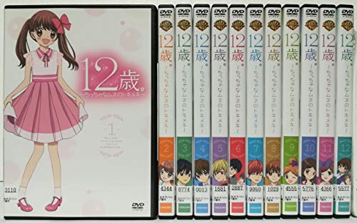 【中古】12歳。 ちっちゃなムネのトキメキ [レンタル落ち] 全12巻セット [マーケットプレイス DVDセット商品]