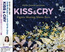 【中古】鈴木明子監修・選曲 フィギュアスケート・ミュージック ベスト~KISS&CRY
